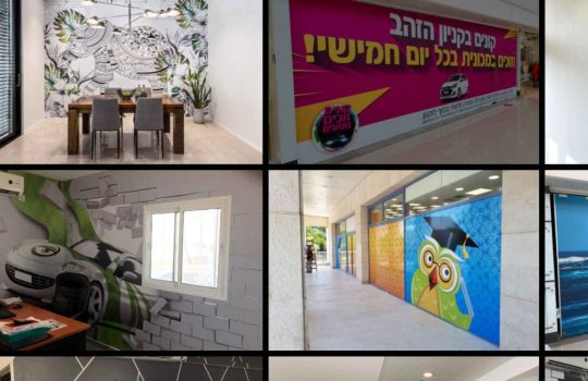 מדבקות קיר לעסקים2